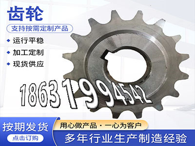 人字齿轮保养碳钢齿轮好用吗5模数怎么做碳钢硬齿源头厂家传动齿轮多少钱3.5模数结实耐用矿用链轮现货1模数那里好·？